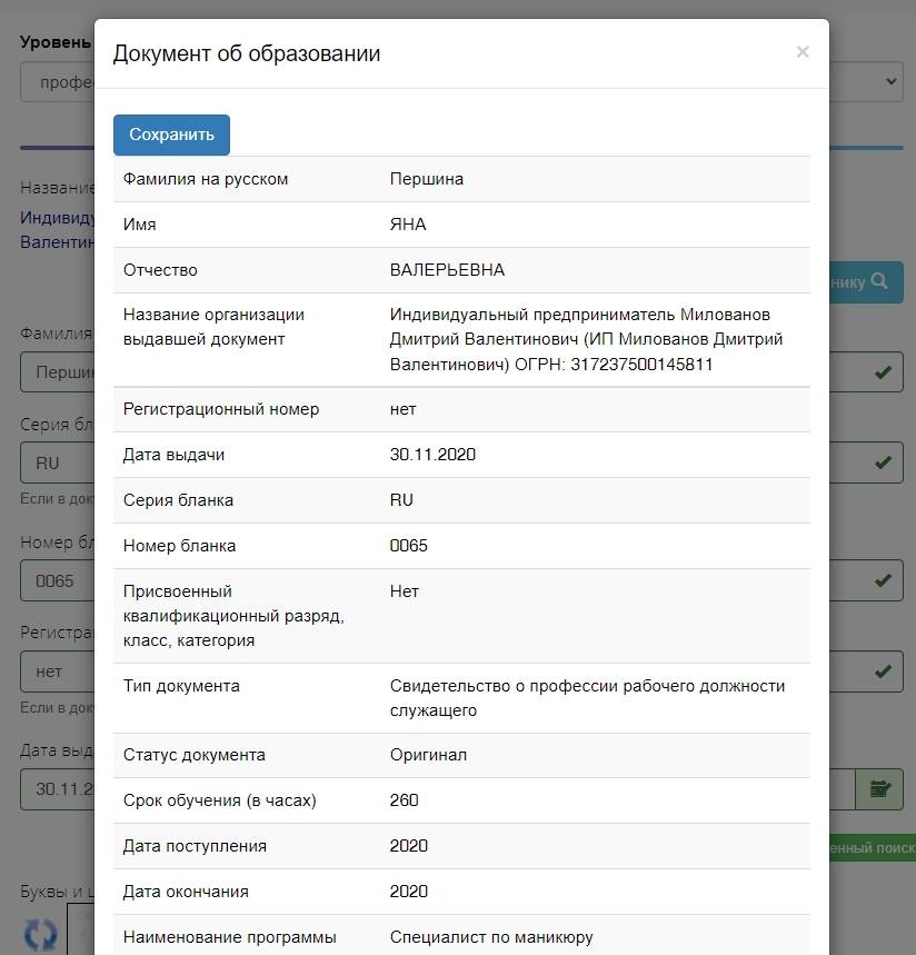screenshot 5