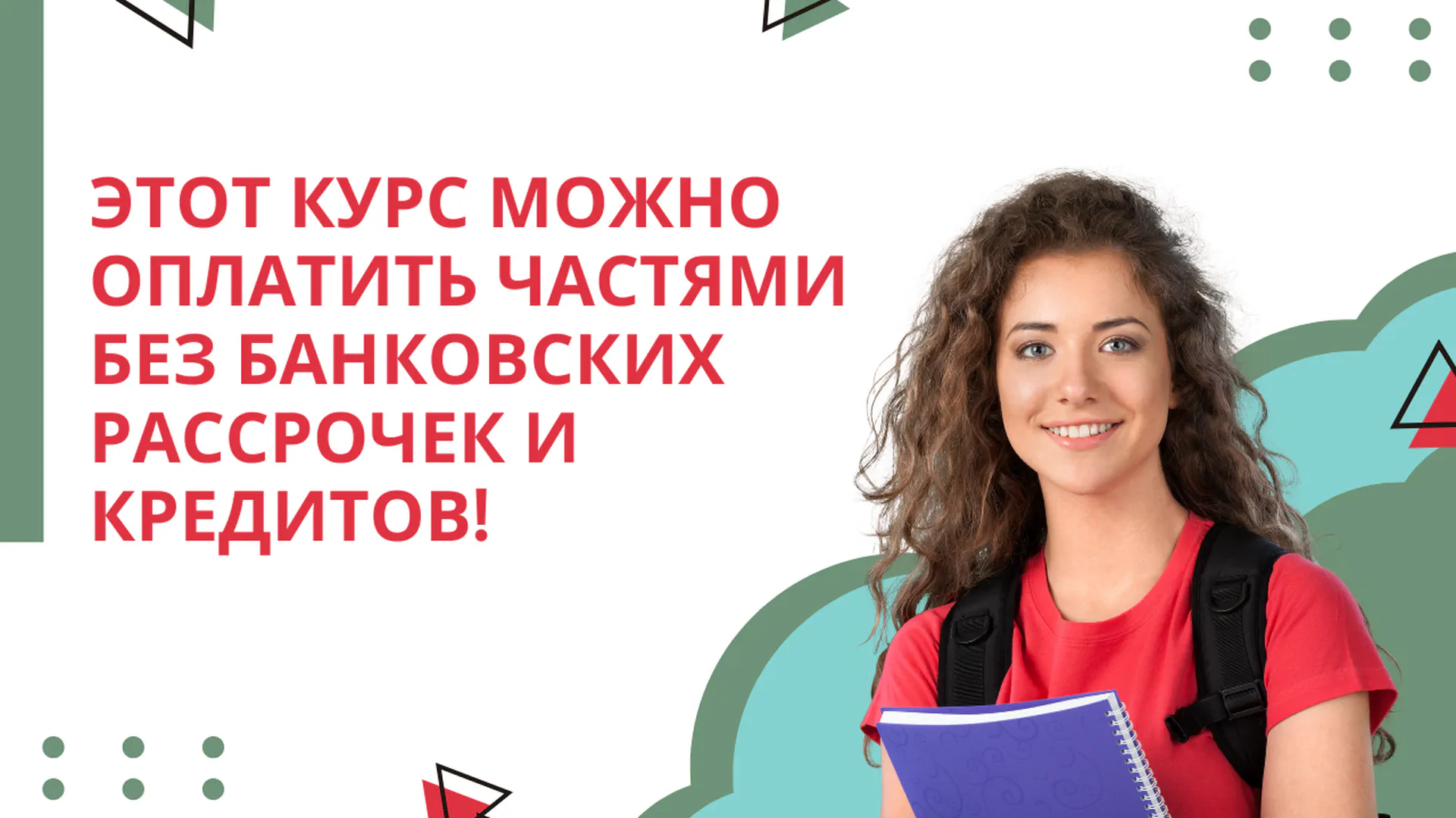 Уровень ЭКСПЕРТ 13 oplata chastyami 02 result