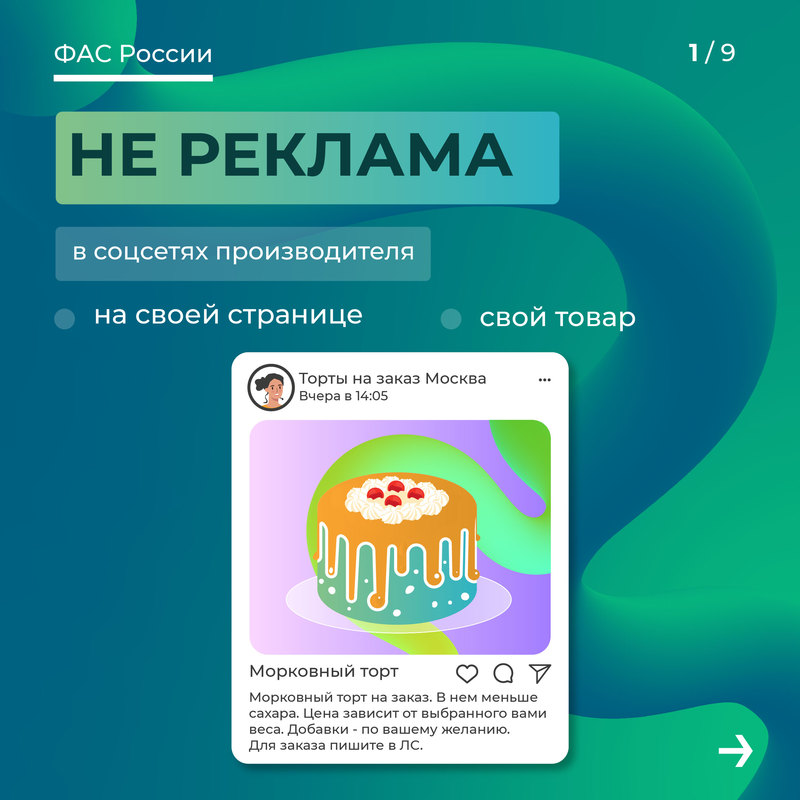 реклама с 1 сентября