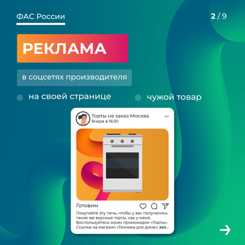 реклама с 1 сентября