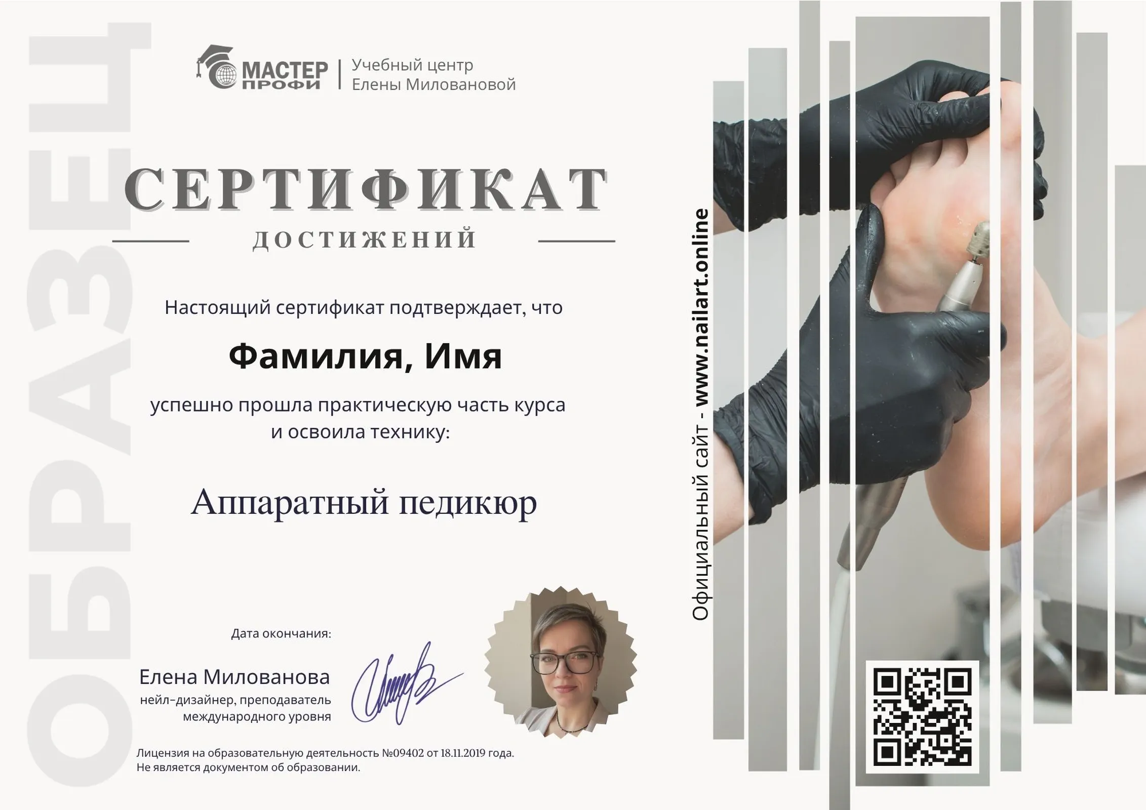 Аппаратный педикюр result