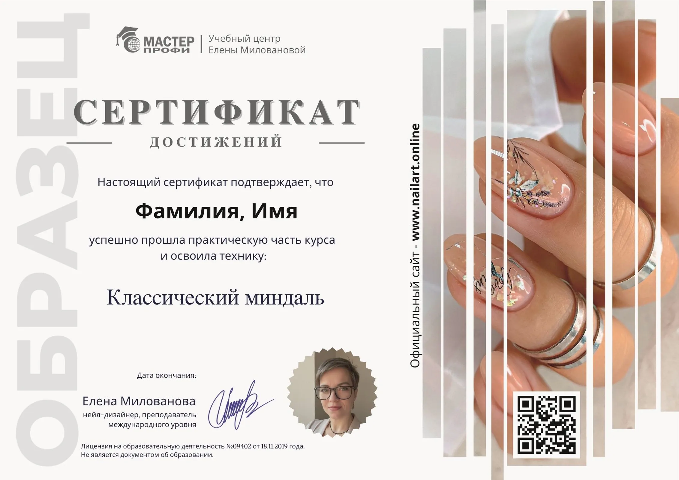 Классический миндаль result