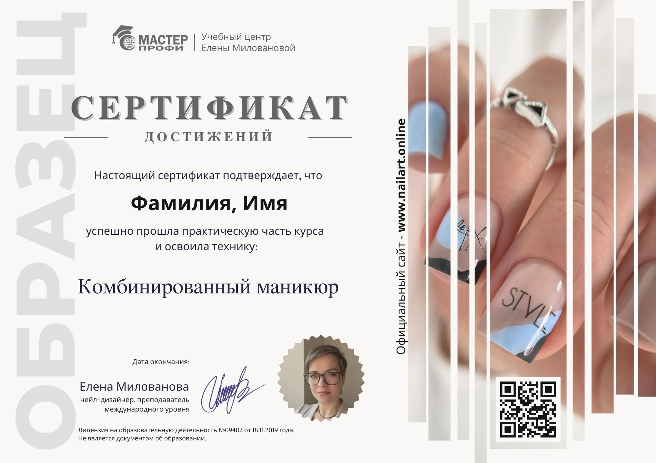 Комбинированный маникюр result