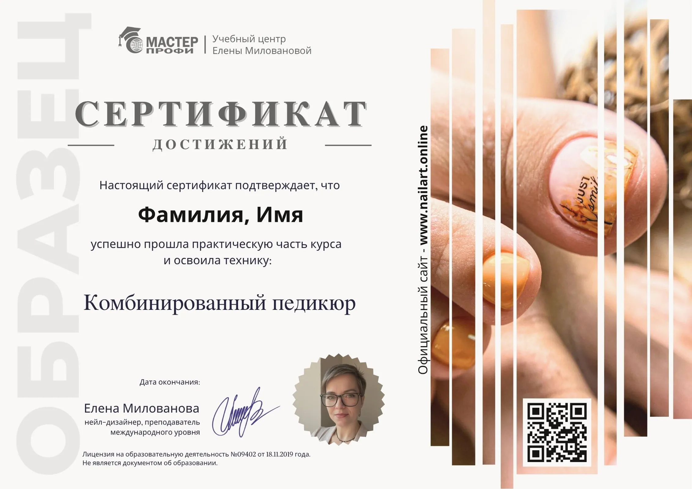 Комбинированный педикюр result