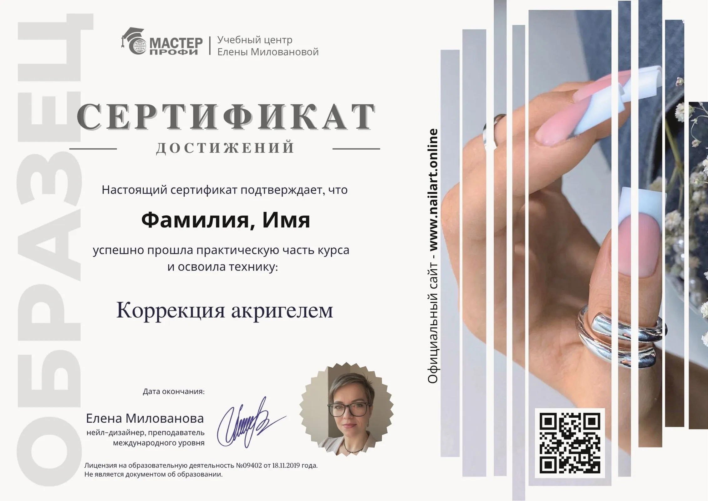 Коррекция акригелем result