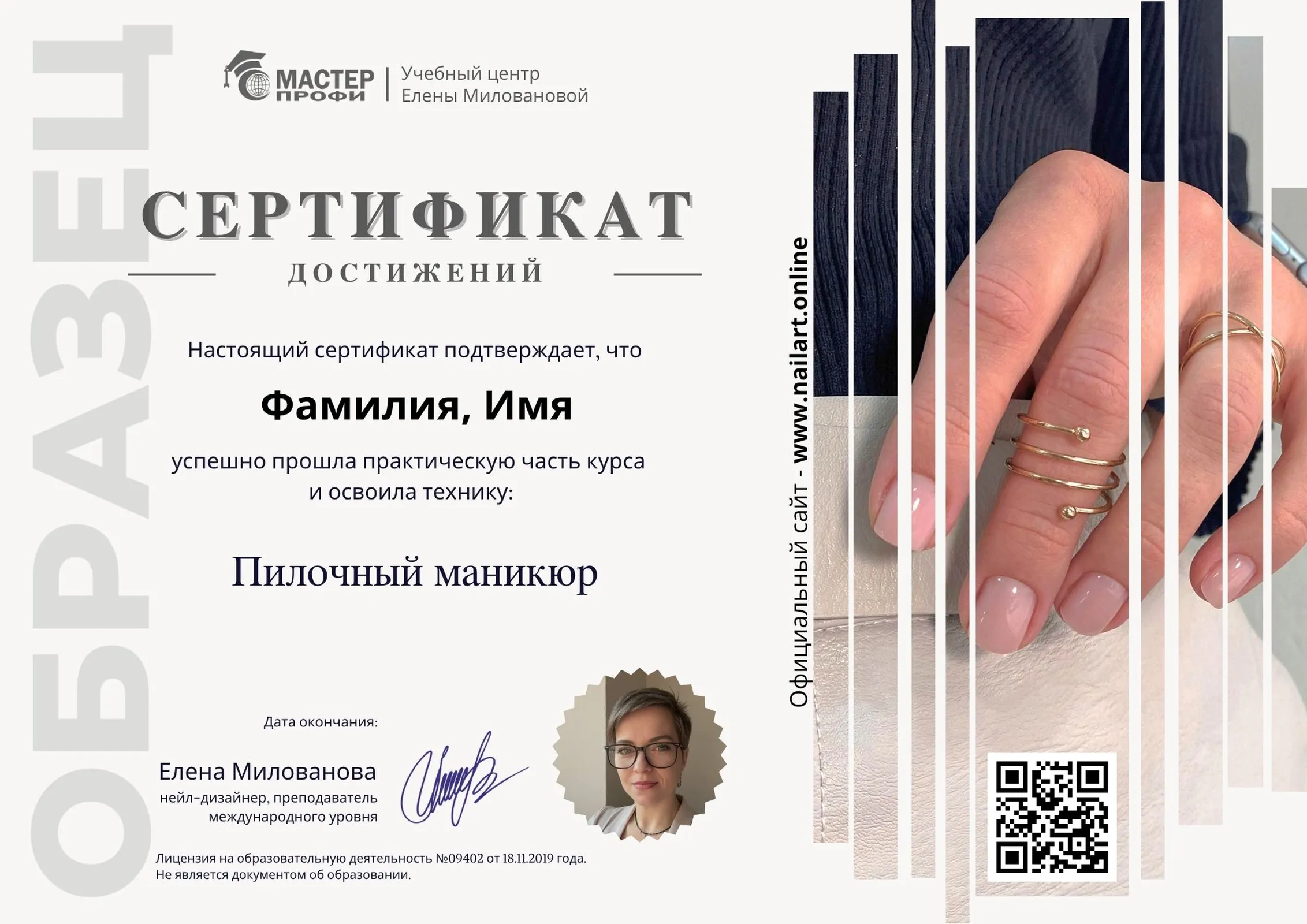 Пилочный маникюр result