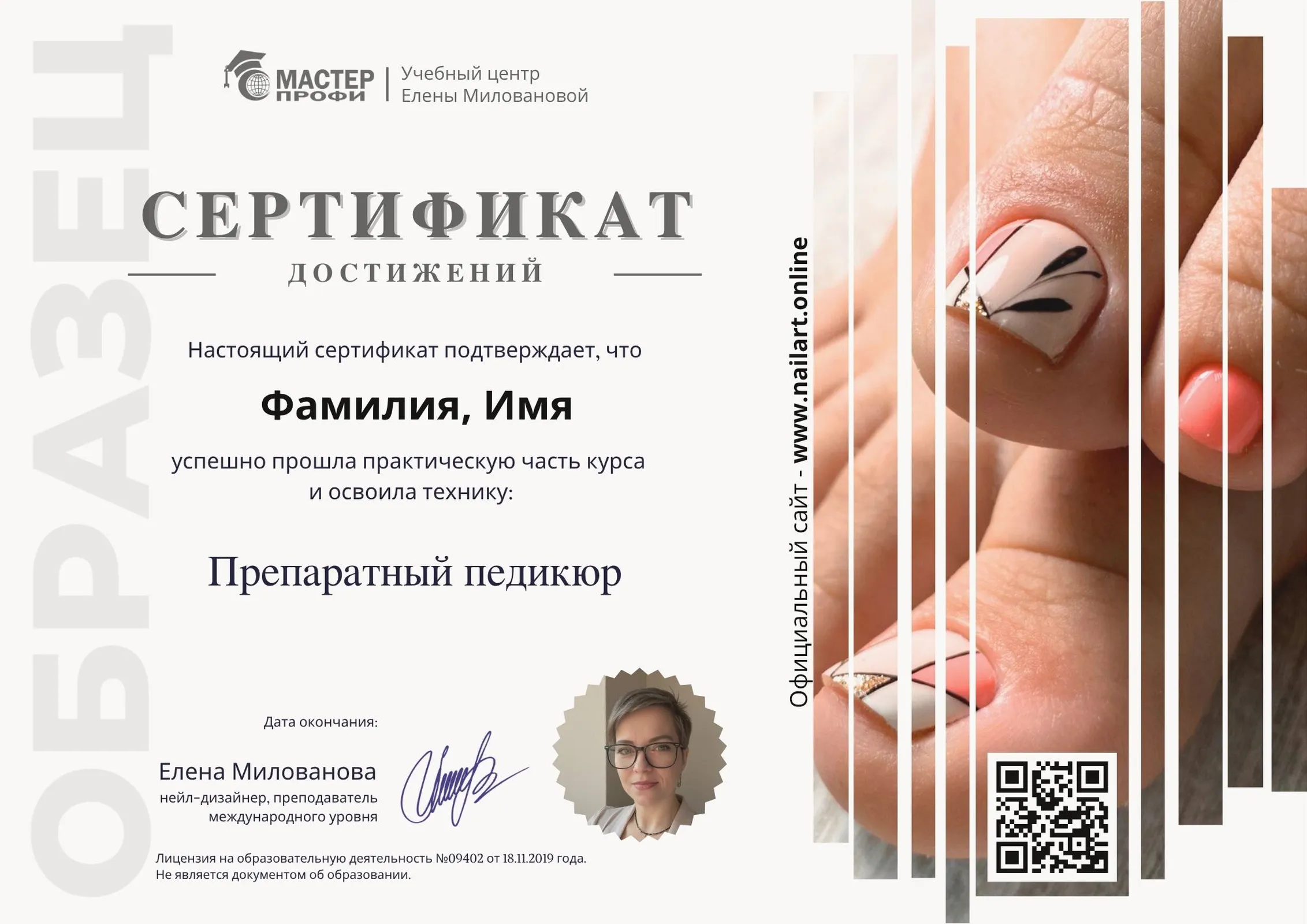 Препаратный педикюр result