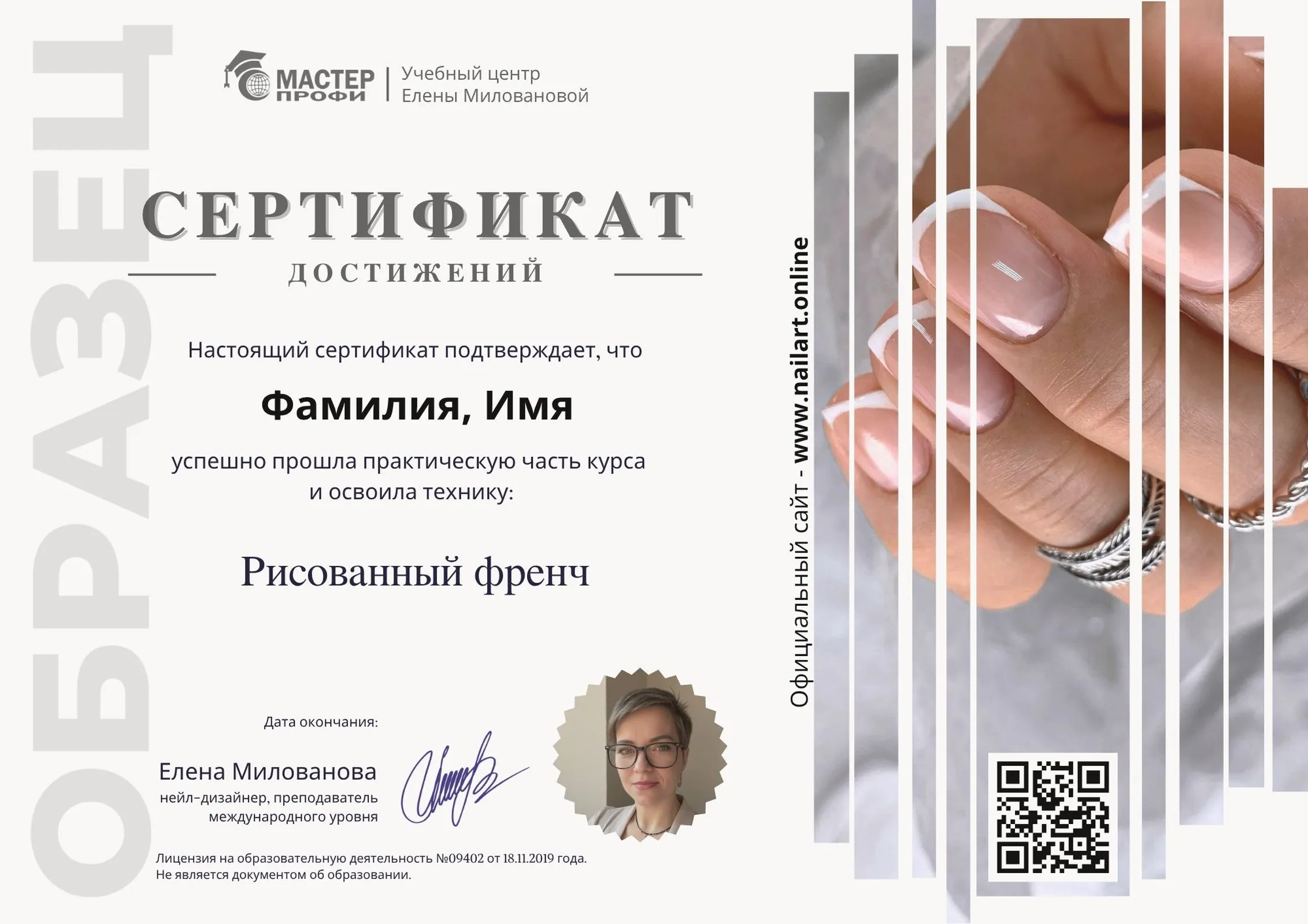 Рисованный френч result