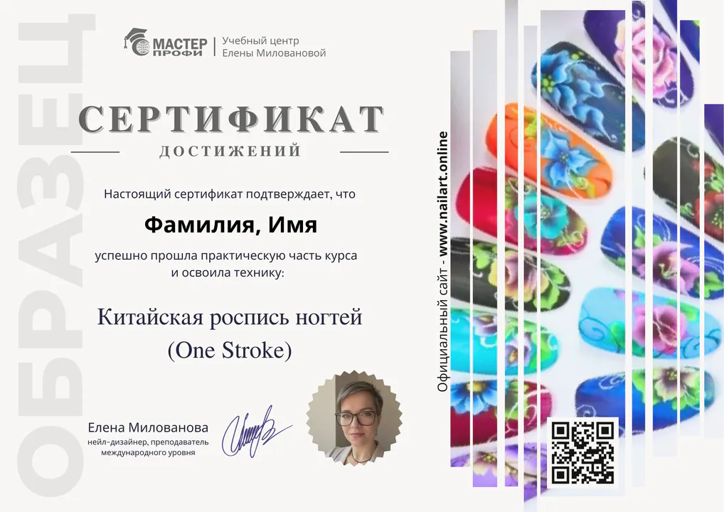 китайская,роспись,на ногтях,пошагово,one stroke