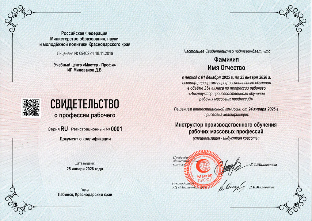 Результат экзамена на должность инструктора 2026 02