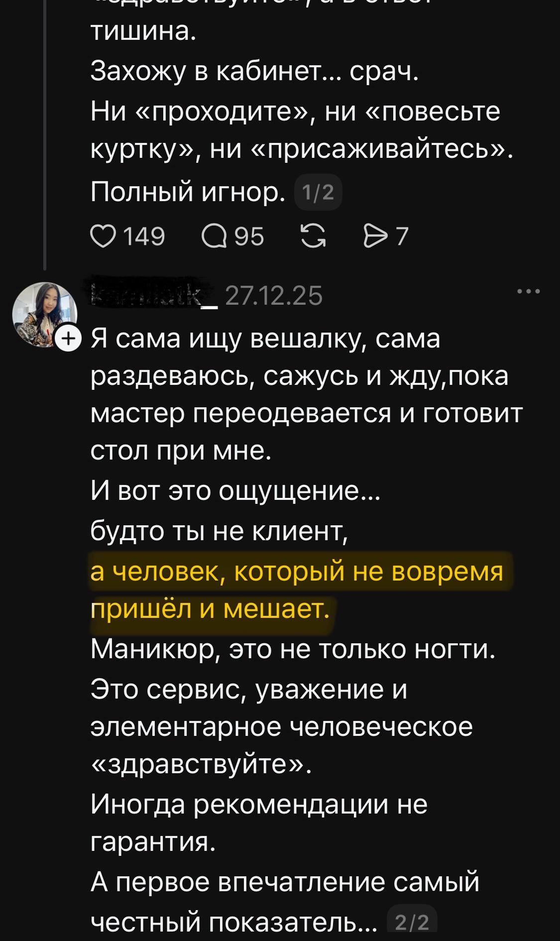нет клиентов на маникюр