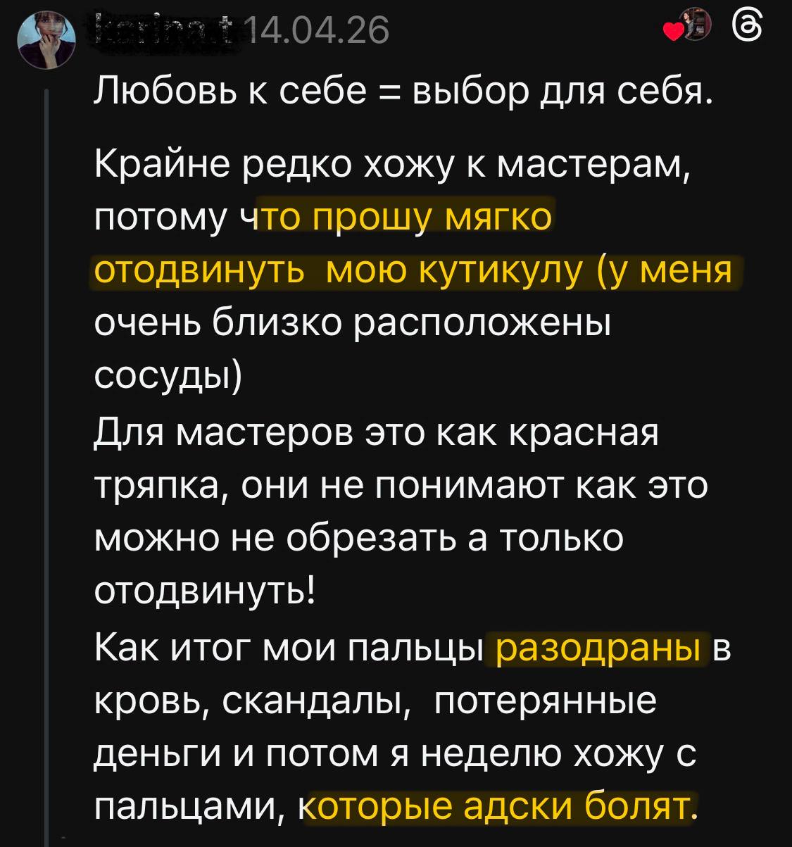 нет клиентов на маникюр