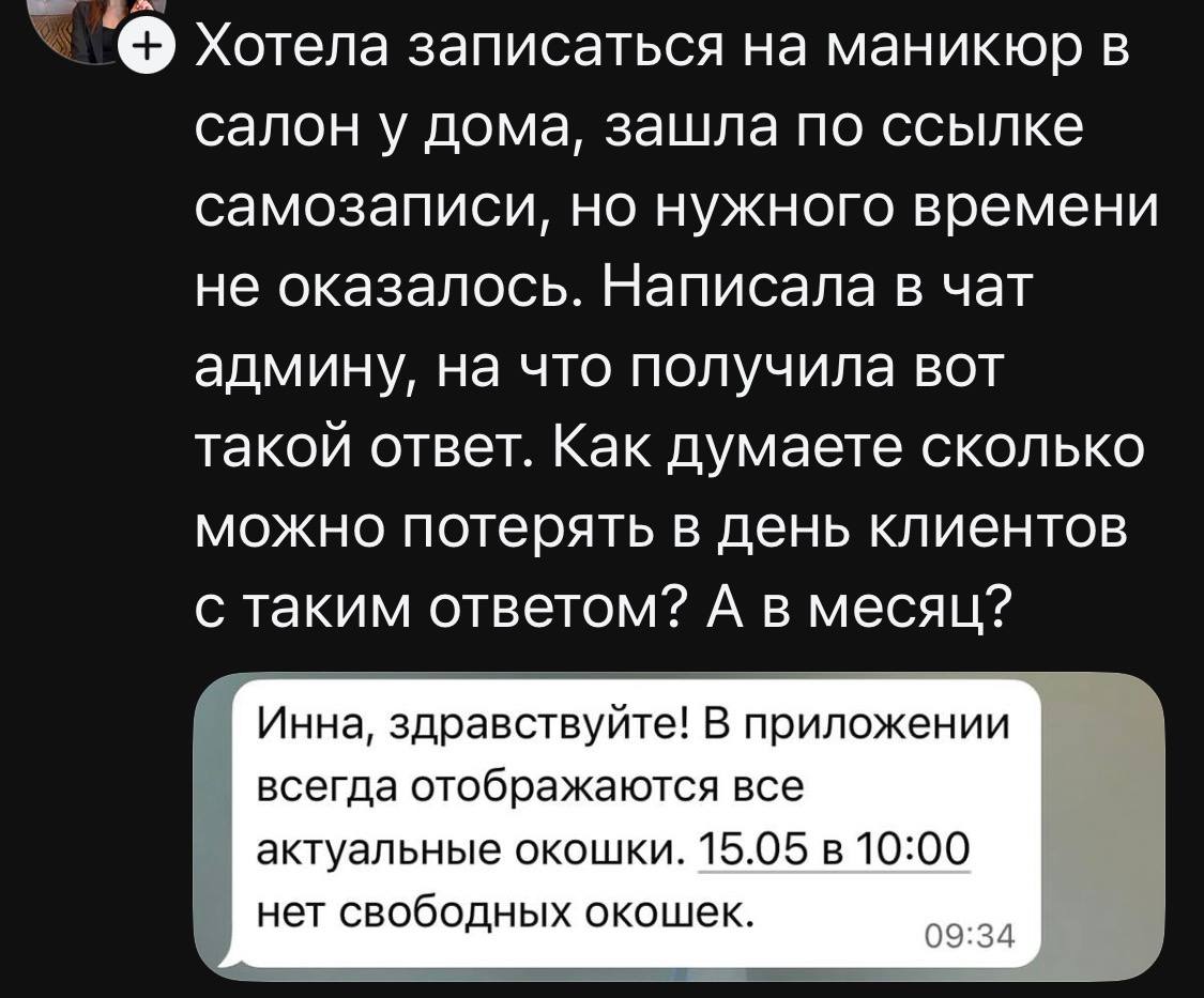 нет клиентов на маникюр