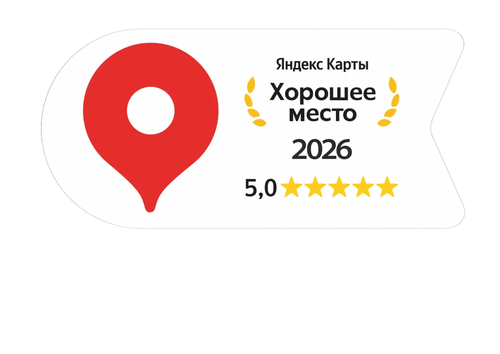 Хорошее место Яндекс