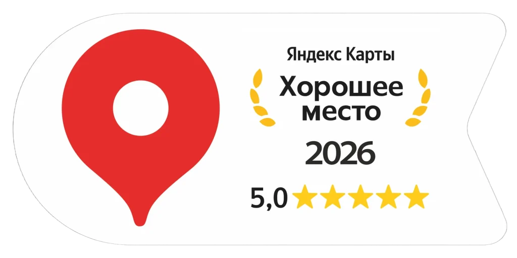 Хорошее место Яндекс